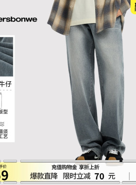 美特斯邦威牛仔裤士春季新休闲潮流街头舒适美式复古直筒拖地长裤