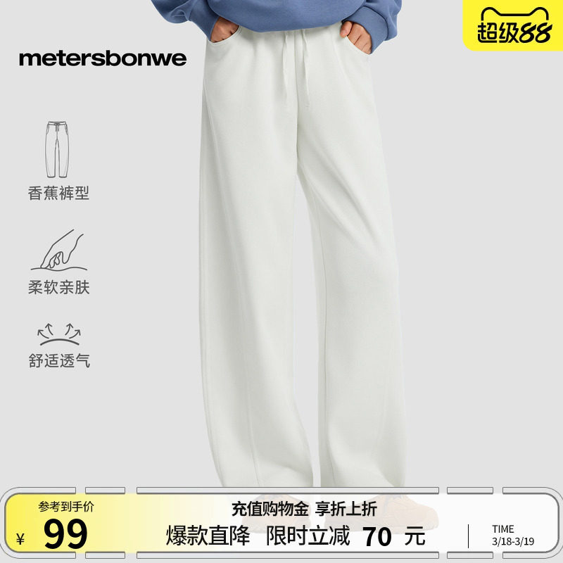 美特斯邦威休闲裤女春新休闲松弛中腰垂感运动百搭卫裤修身直筒裤