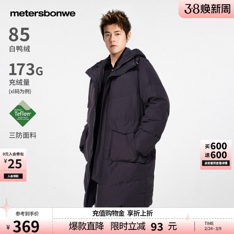 美特斯邦威羽绒服男士冬季新款设计感连帽加厚中长款保暖男短款外