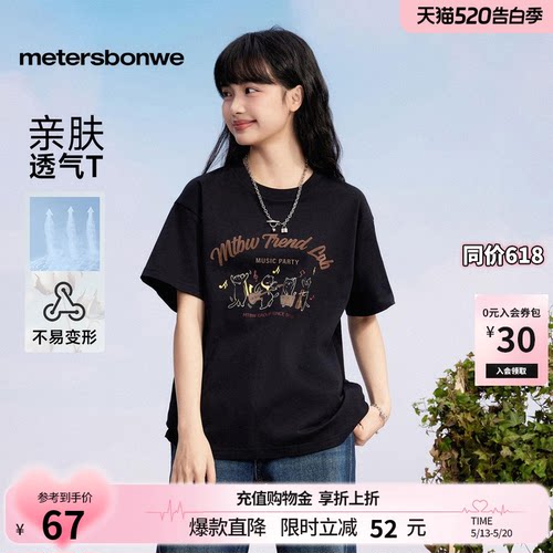 美特斯邦威印花圆领休闲体恤