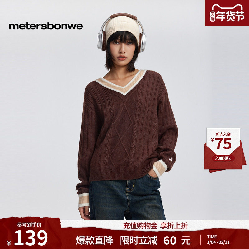 美特斯邦威毛衣女士秋冬季节百搭舒适V领质感肌理提花毛衫上衣