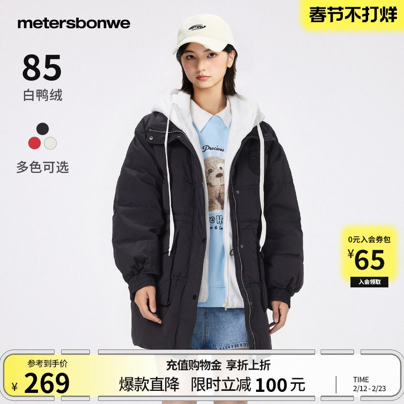 美特斯邦威羽绒服女士冬季新款拼接潮流百搭中长假两件保暖外套女