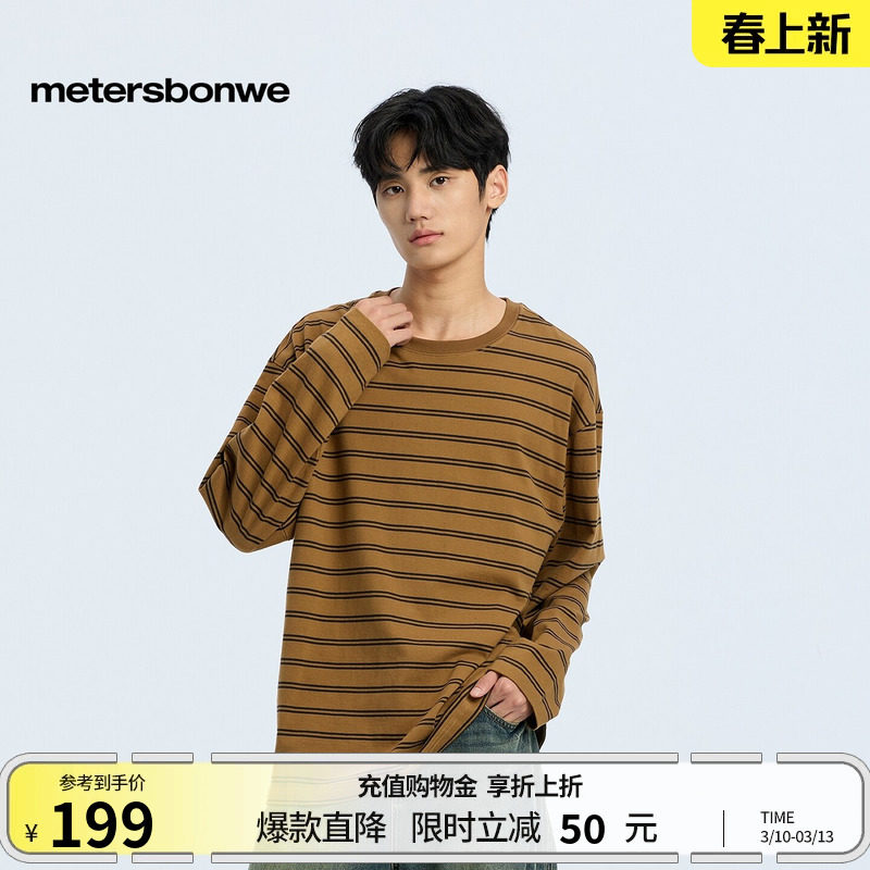 美特斯邦威T恤男春款城市通勤简约舒适条纹美式打底衫长袖体恤