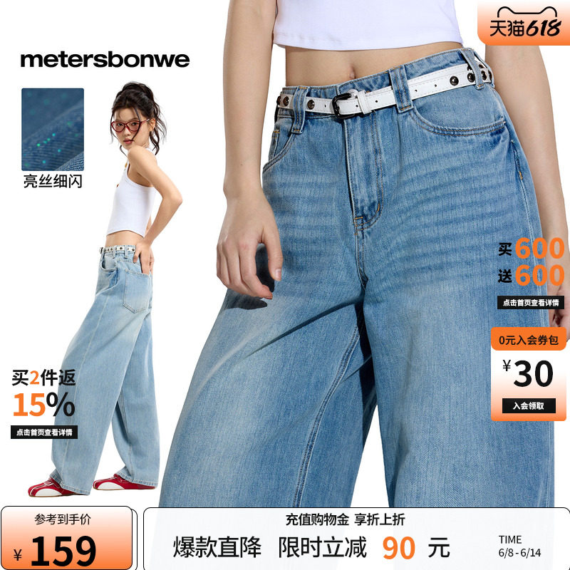 美特斯邦威牛仔裤女2026春季新款潮流宽松休闲水洗低腰阔腿弯刀裤