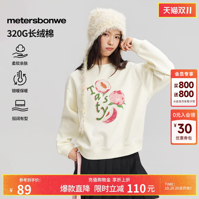 美特斯邦威女秋季新款水果卫衣
