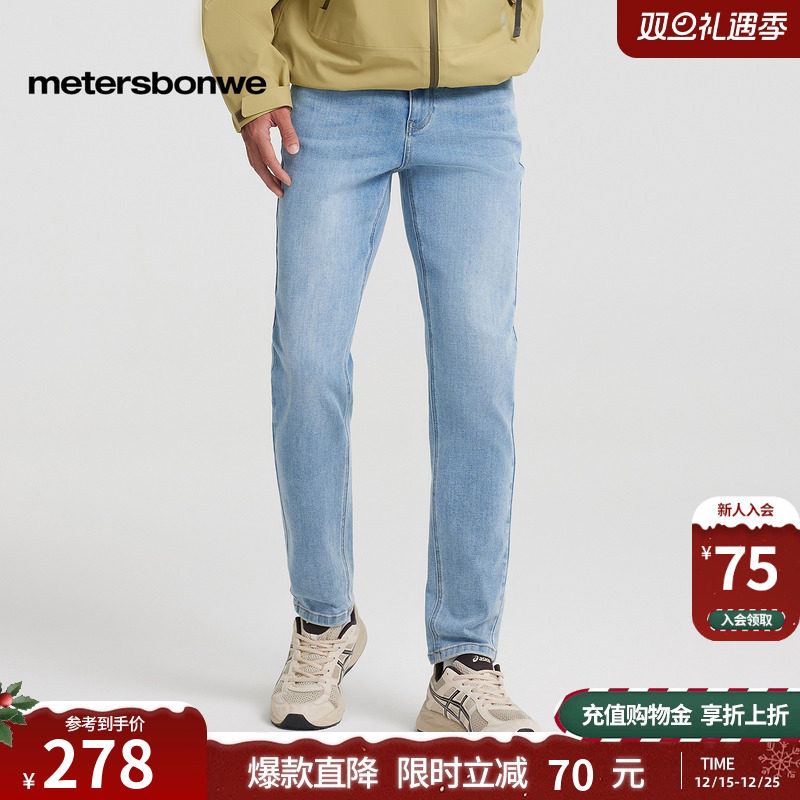 [商场同款]美特斯邦威牛仔裤男25秋冬修身直筒长裤通勤休闲小脚裤