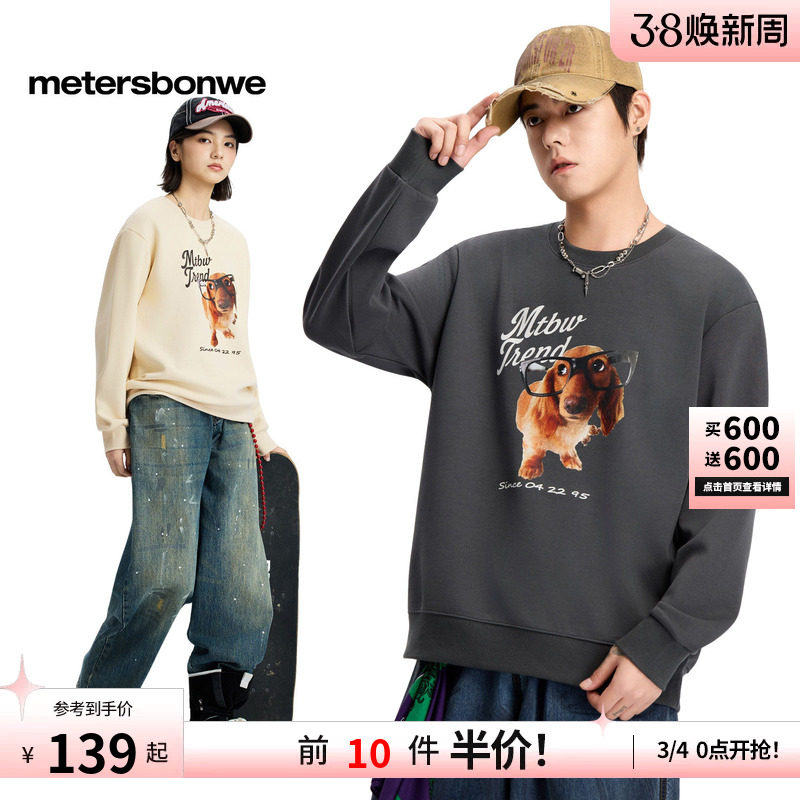 美特斯邦威卫衣男士春夏新款美式情侣运动连帽重磅上衣女