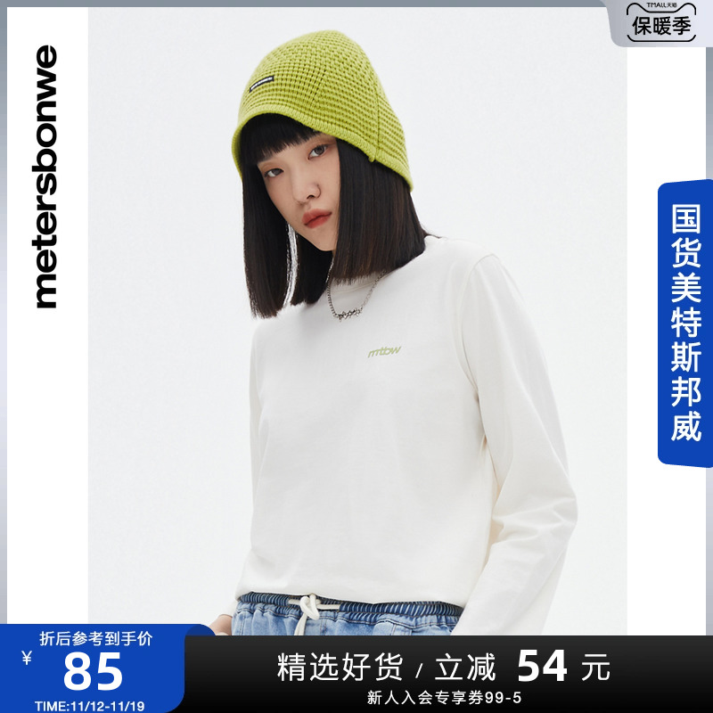 国货美特斯邦威长袖T恤女2023秋季舒适简约时尚百搭女士休闲上衣