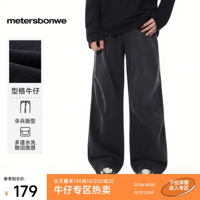 美特斯邦威阔腿裤男2025秋季新款
