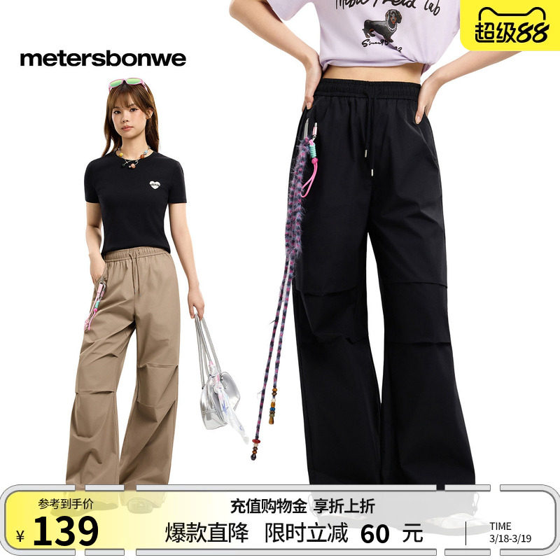 美特斯邦威休闲裤女士2026春季新款舒适百搭宽松纯棉阔腿伞兵裤