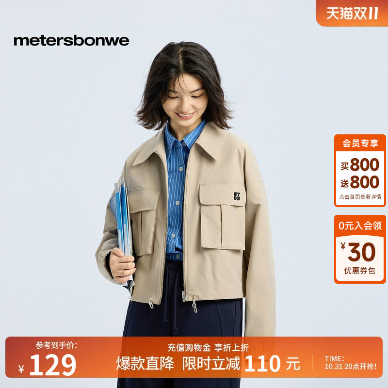 美特斯邦威工装夹克女秋新款翻领刺绣流行短款耐磨外套修身上衣