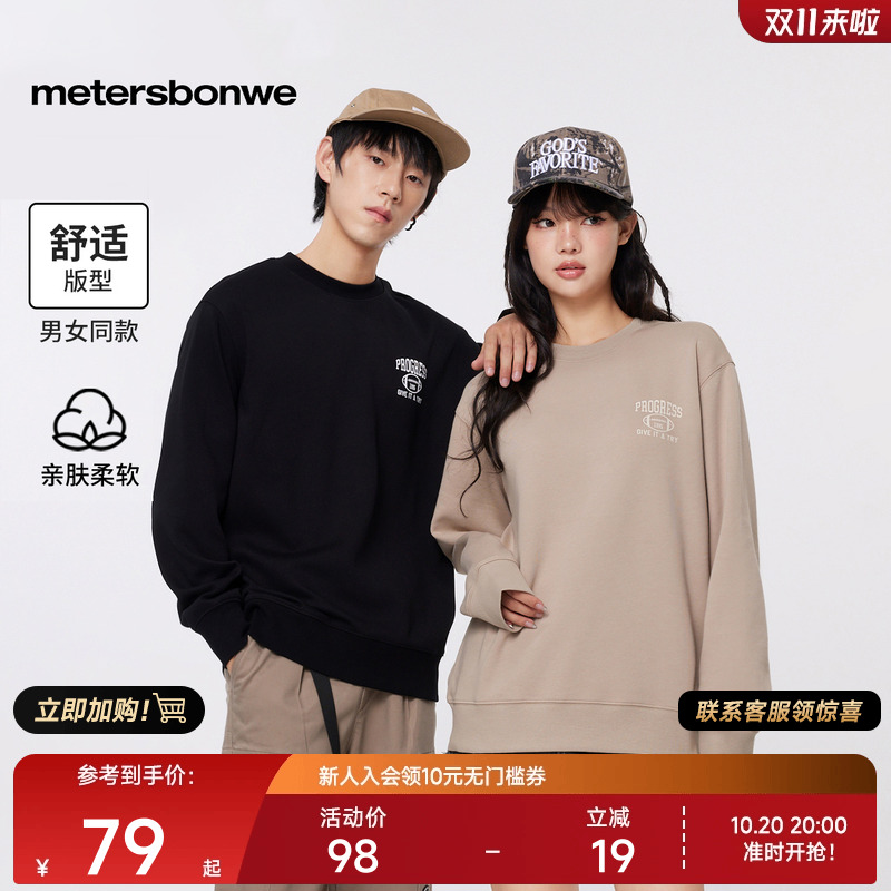 美特斯邦威男女同款情侣装卫衣