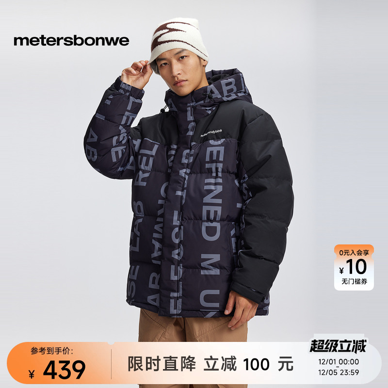 美特斯邦威秋冬季新款羽绒服外套男潮流宽松时尚面包舒适保暖