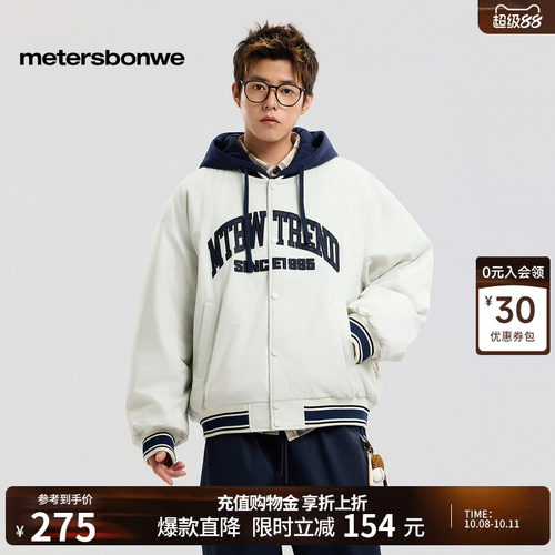 美特斯邦威图案学院连帽棒球服
