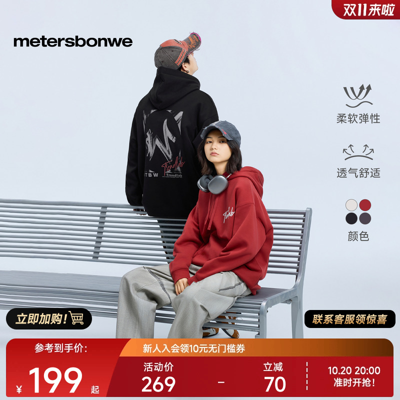 美特斯邦威字母图案套头连帽卫衣