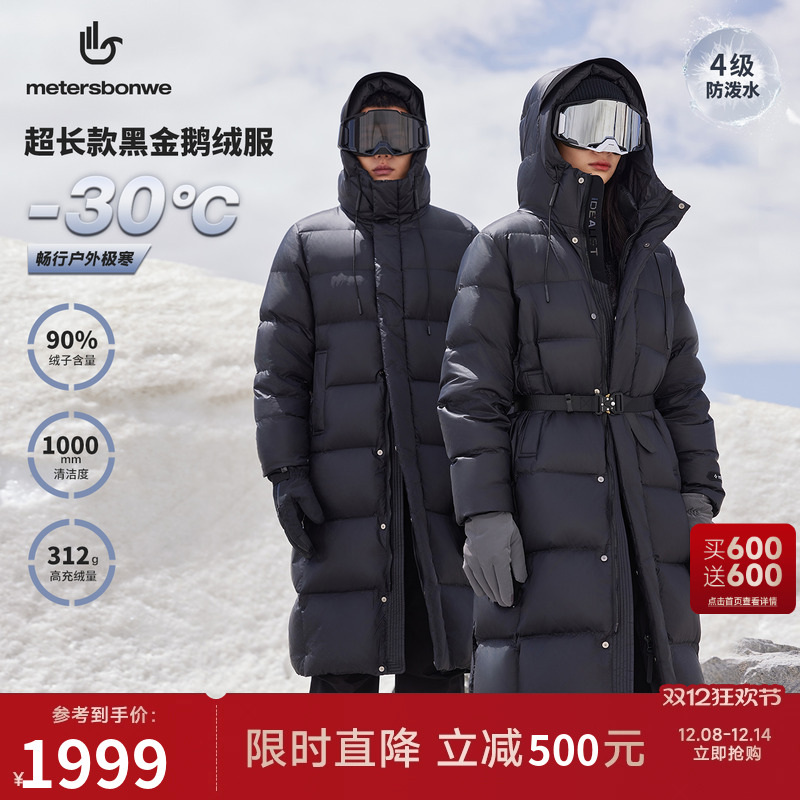 美特斯邦威男女同款鹅绒服