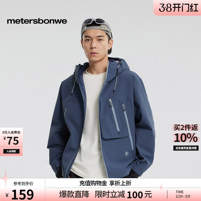 [商场同款]美特斯邦威夹克男女春夏户外工装三防短款冲锋衣外套