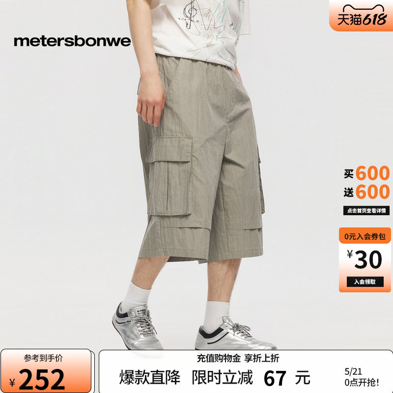美特斯邦威直筒裤男2026夏季新款潮流宽松工装纯色休闲简约七分裤