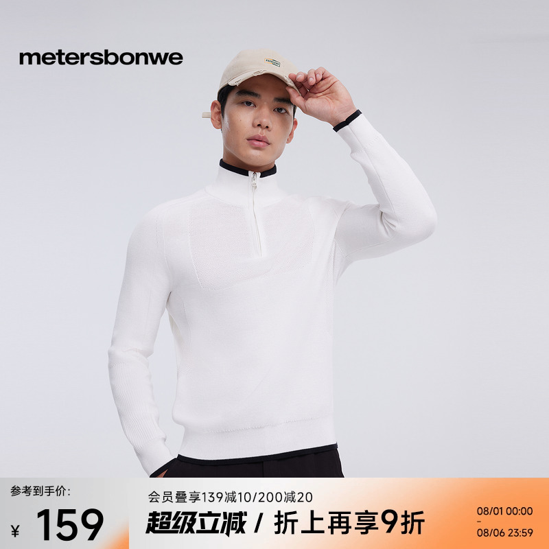 美特斯邦威男2025年秋季新款舒适简约百搭合体半拉链纯色长袖毛衫