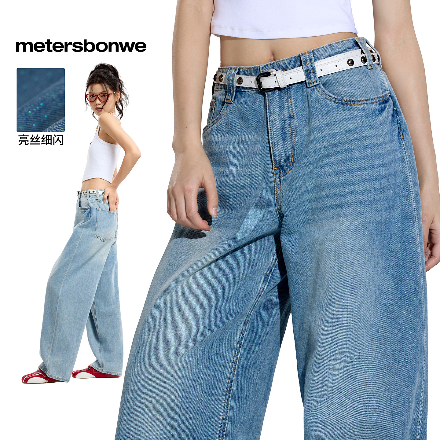美特斯邦威牛仔裤女2026春季新款潮流宽松休闲水洗低腰阔腿弯刀裤