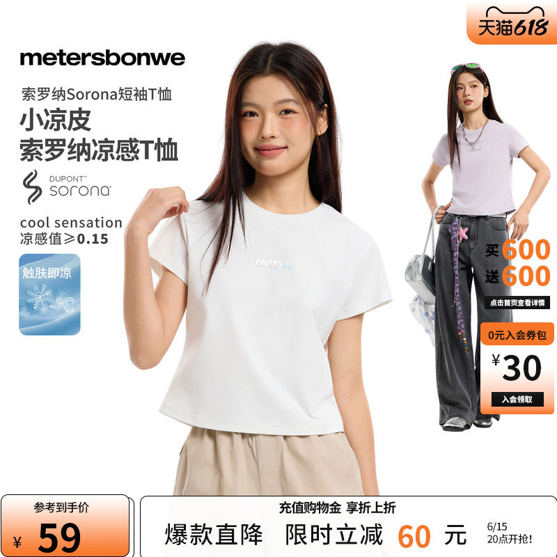 美特斯邦威t恤女士2026夏季新款凉感渐变印花圆领针织短袖