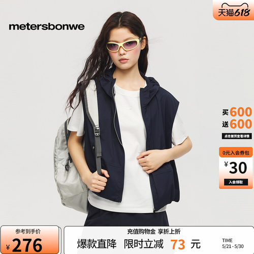 美特斯邦威薄款纯色连帽无袖外套