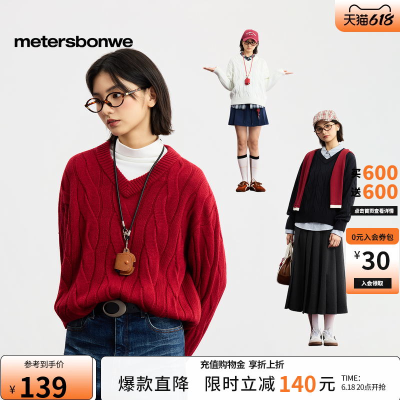 美特斯邦威毛衣女2026春季新款新年慵懒宽松软糯V领麻花红色毛衫