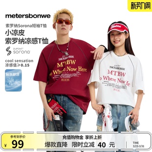 潮流宽松情侣圆领户外短袖 新款 2026夏季 美特斯邦威t恤男女同款