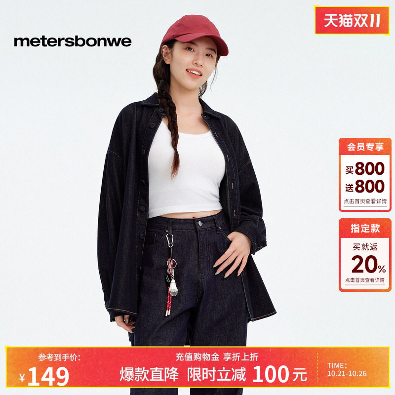 [商场同款]美特斯邦威衬衫女秋新款简约经典水洗百搭宽松牛仔外套