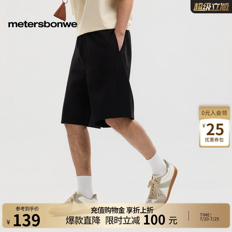 美特斯邦威短裤男2026夏季新款潮流户外针织简约纯色休闲运动裤子