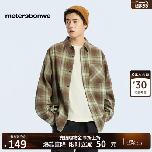 美特斯邦威纯棉翻领格纹衬衫男