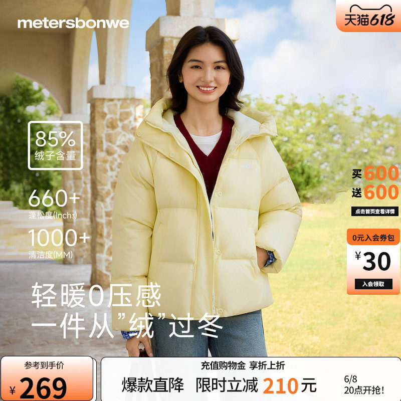 美特斯邦威女士羽绒服冬新款轻薄加厚保暖时尚纯色连帽女短款外套