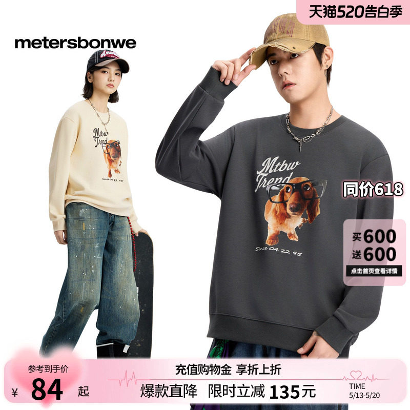 美特斯邦威卫衣男士春夏新款青少年美式情侣运动连帽重磅上衣女