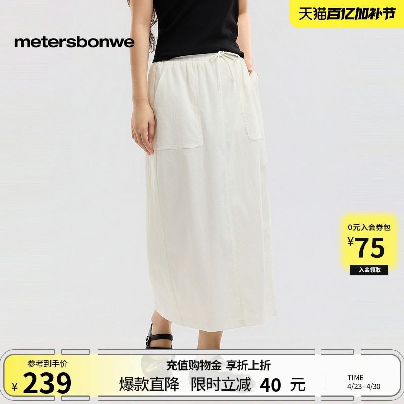 美特斯邦威裙女2026春新款潮流抽绳梭织中腰纯色休闲简约中长裙AA