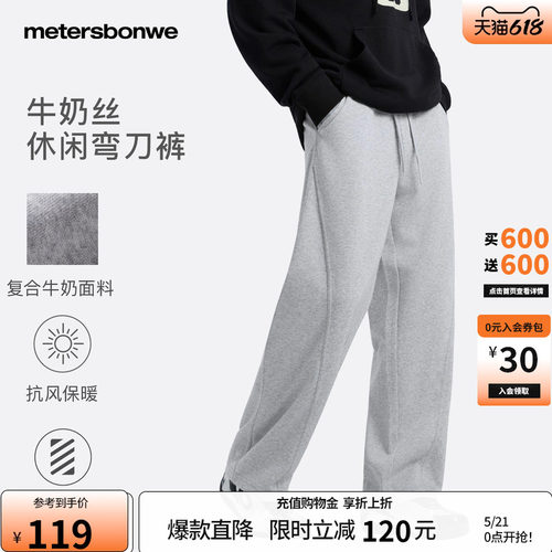 美纯色弯刀宽松垂感长裤