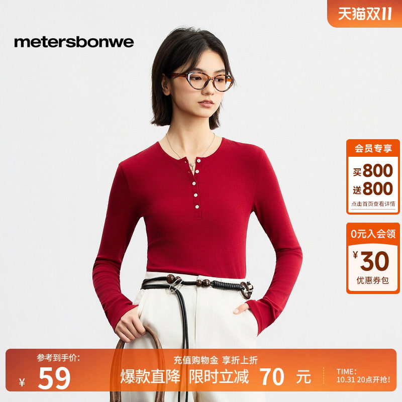 美特斯邦威休闲纯色长袖恤