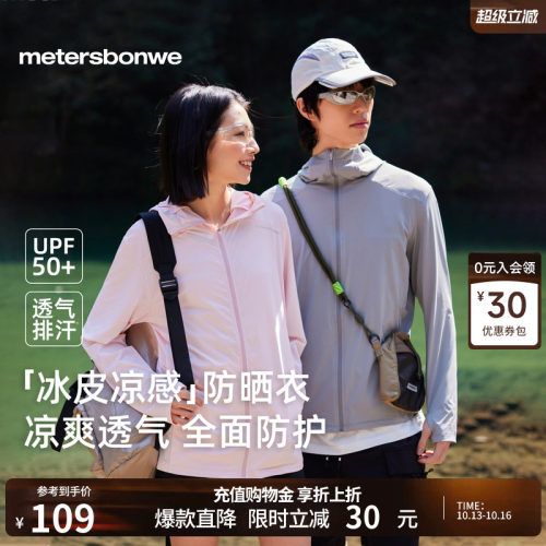 美特斯邦威美特斯邦威连帽