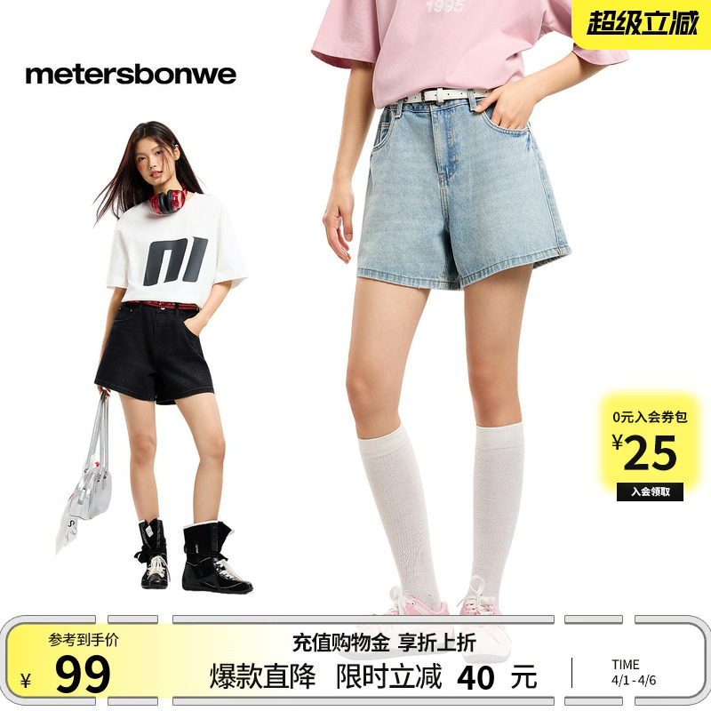 [商场同款]美特斯邦威裤子女夏季新款时尚潮流舒适基础牛仔短裤