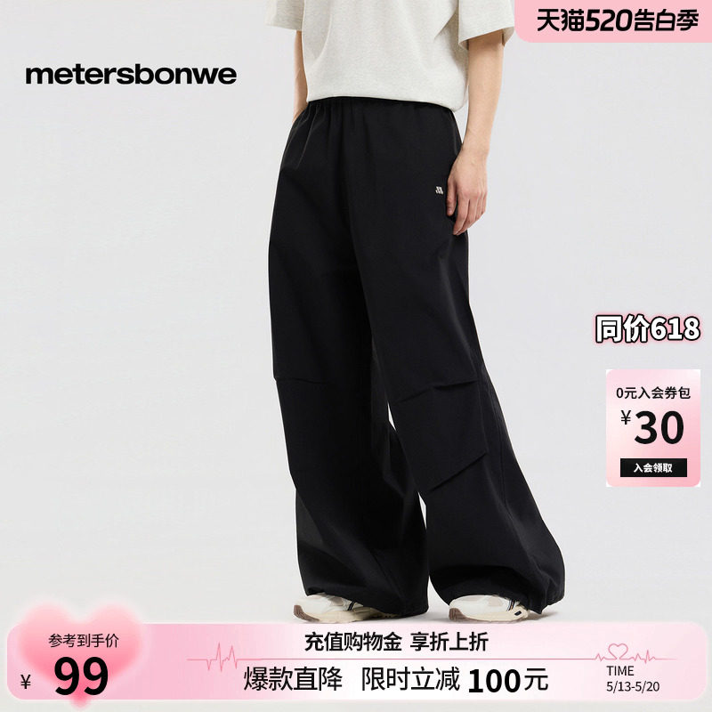 美特斯邦威休闲裤男女同款2026春季新款潮流宽松情侣阔腿伞兵裤