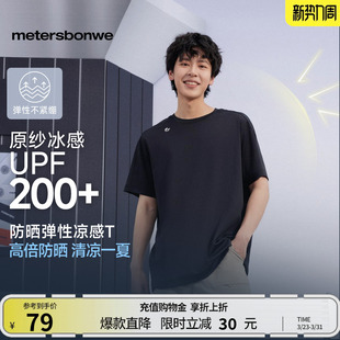 防晒 新款 美特斯邦威T恤男女同款 夏季 印花弹力凉感体恤ZZ 美式