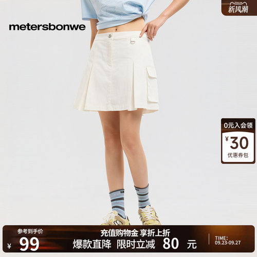 美特斯邦威工装纯色简约a字裙