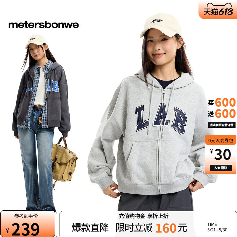 美特斯邦威卫衣女2026春季新款潮流撞色字母学院印花连帽针织开衫