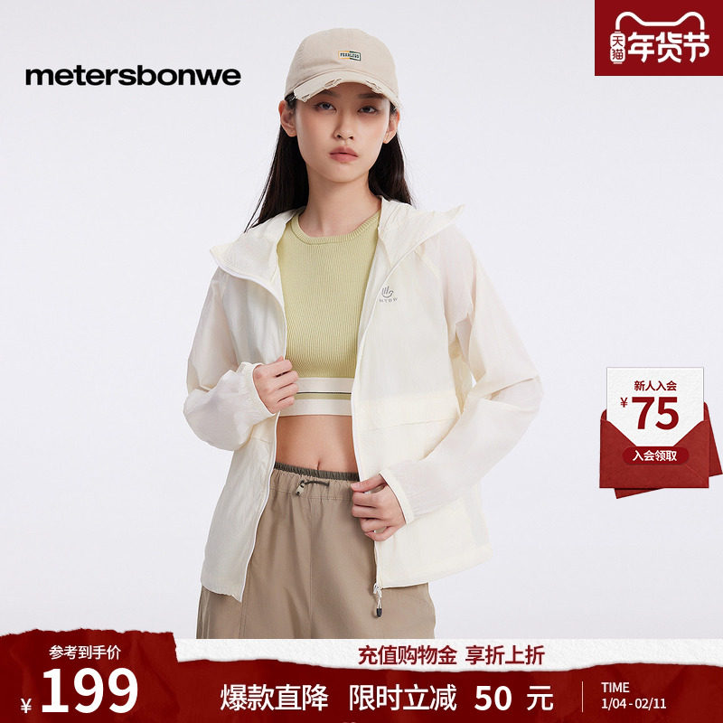 [商场同款]美特斯邦威防晒衣女秋新款短款简约防紫外线防晒外套,男装,时尚防晒服,淘宝优惠券,粉丝福利购,淘宝优惠卷