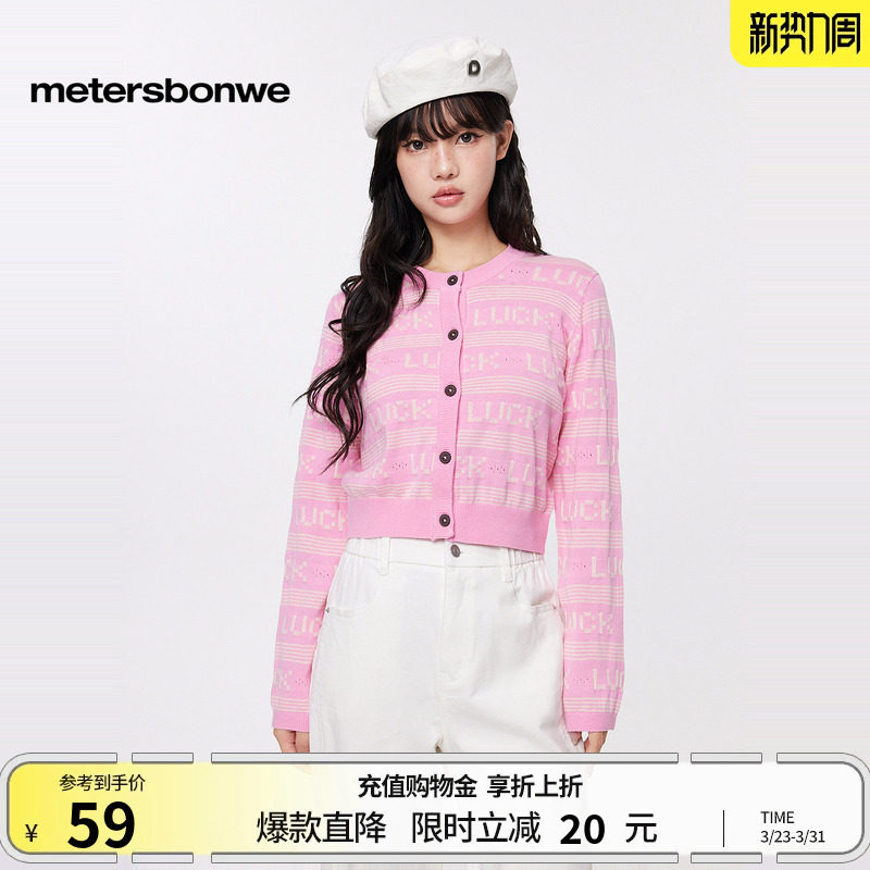 美特斯邦威针织衫女士春季新款舒适开衫外穿短款宽松潮流街头上衣