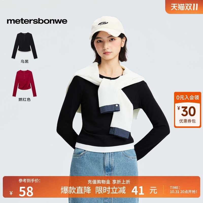 美特斯邦威假两件修身休闲T恤
