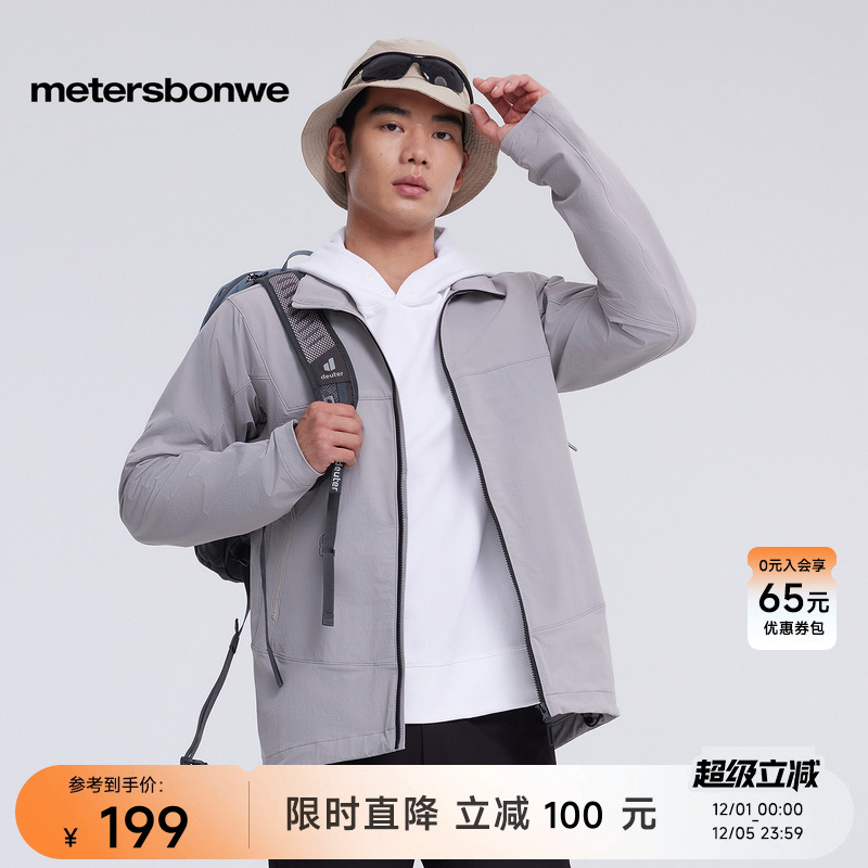 美特斯邦威立领防水运动外套