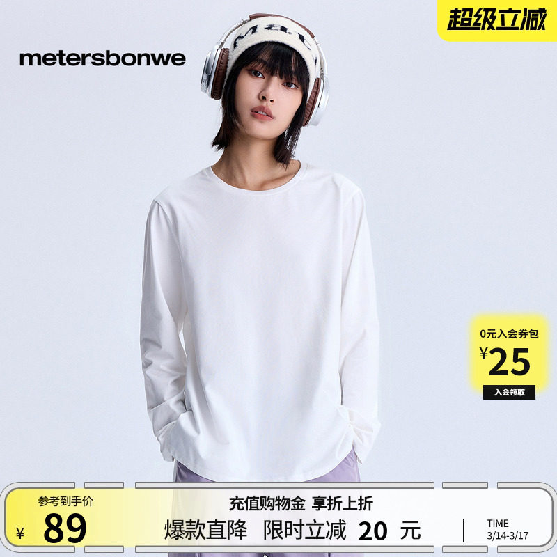 美特斯邦威长袖T恤女春季纯色舒适美式亲肤宽松舒适透气白色上衣