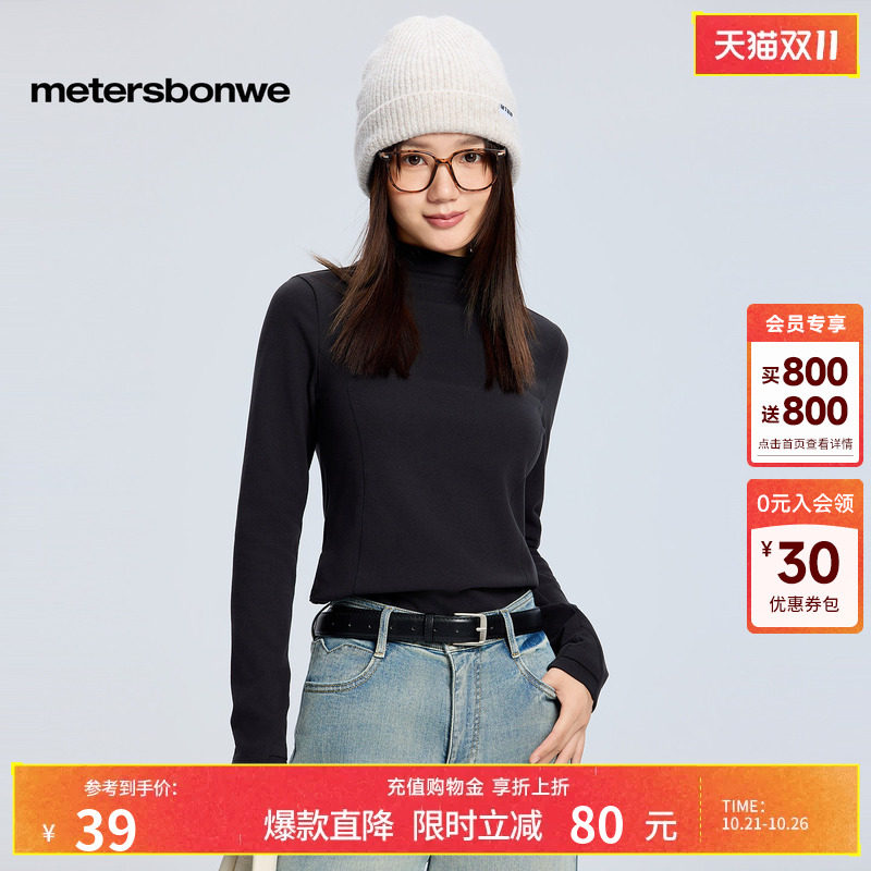 美特斯邦威半高领打底长袖恤