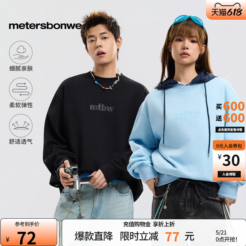 美特斯邦威卫衣男春季新款情侣时尚纯色圆领宽松印花针织套头衫