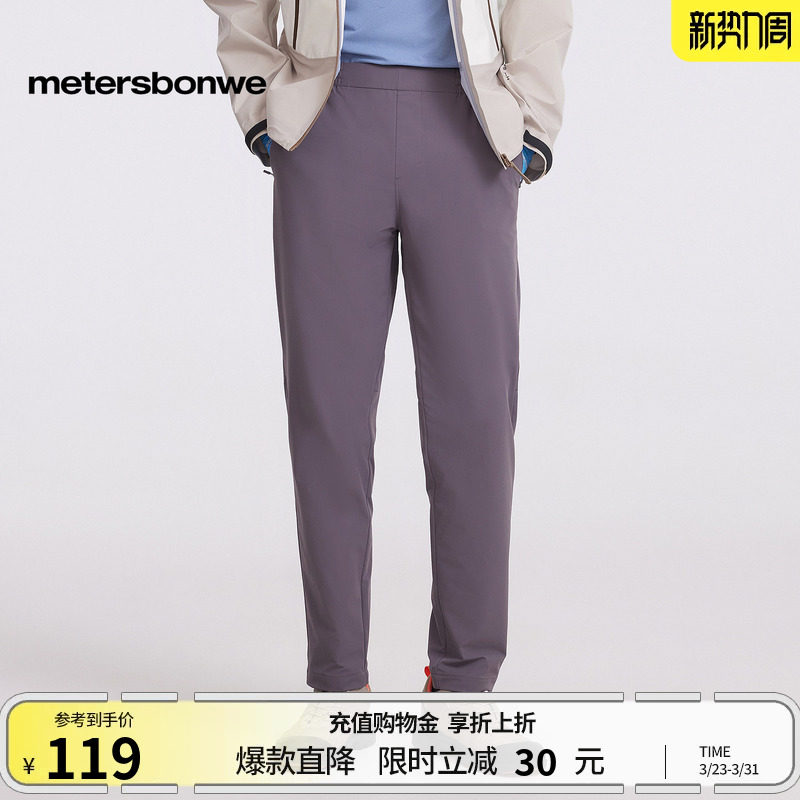 [商场同款]美特斯邦威男春夏新款潮流百搭运动修身小脚直筒休闲裤